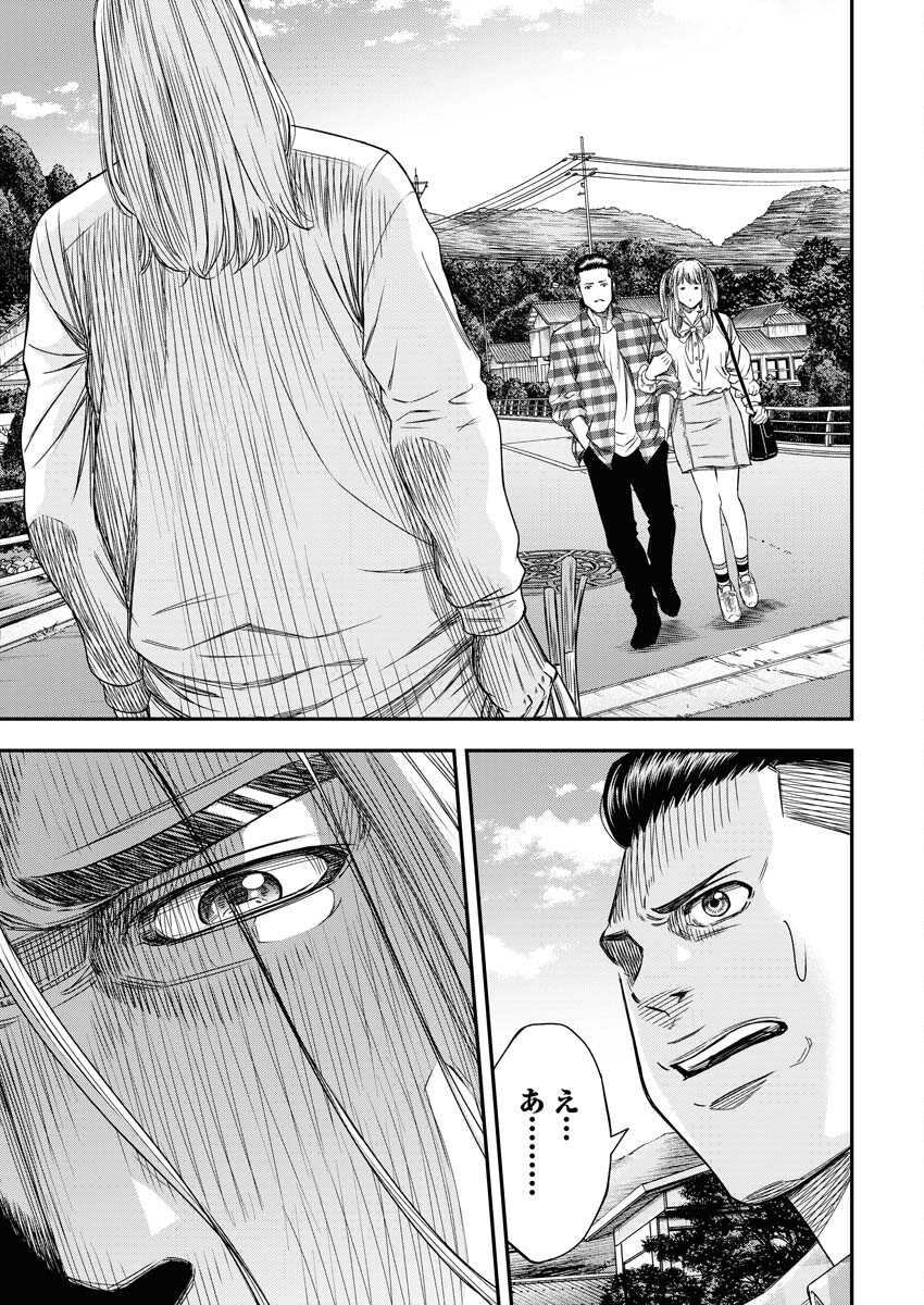 Read Match Mondo Chapter 20 [High Quality / Full] - Page 3 - nicomanga.net