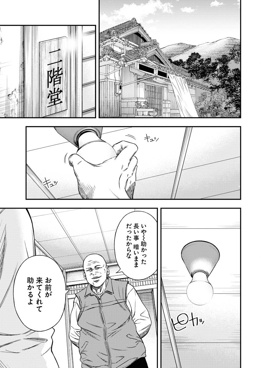 Read Match Mondo Chapter 20 [High Quality / Full] - Page 5 - nicomanga.net