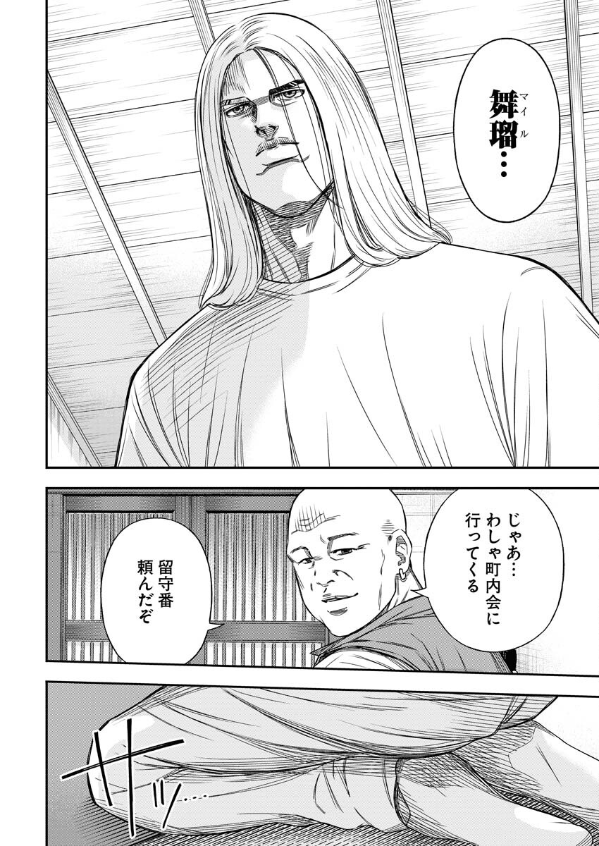Read Match Mondo Chapter 20 [High Quality / Full] - Page 6 - nicomanga.net