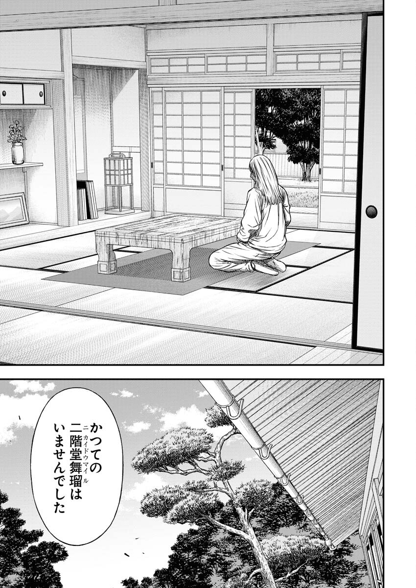 Read Match Mondo Chapter 20 [High Quality / Full] - Page 7 - nicomanga.net