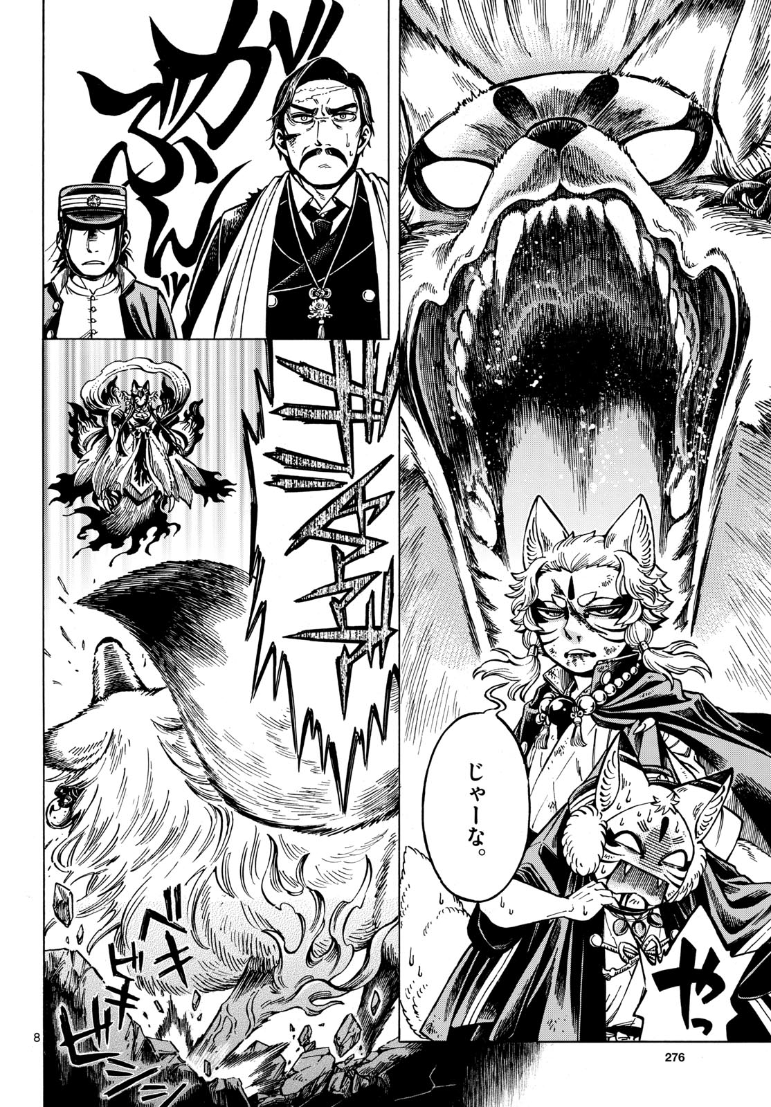 Meiji Koko No Ko Chap 32 - Pic 8