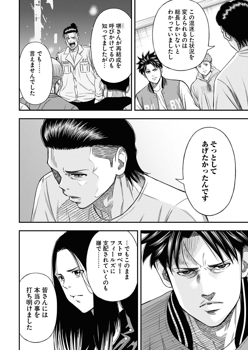 Read Match Mondo Chapter 20 [High Quality / Full] - Page 8 - nicomanga.net