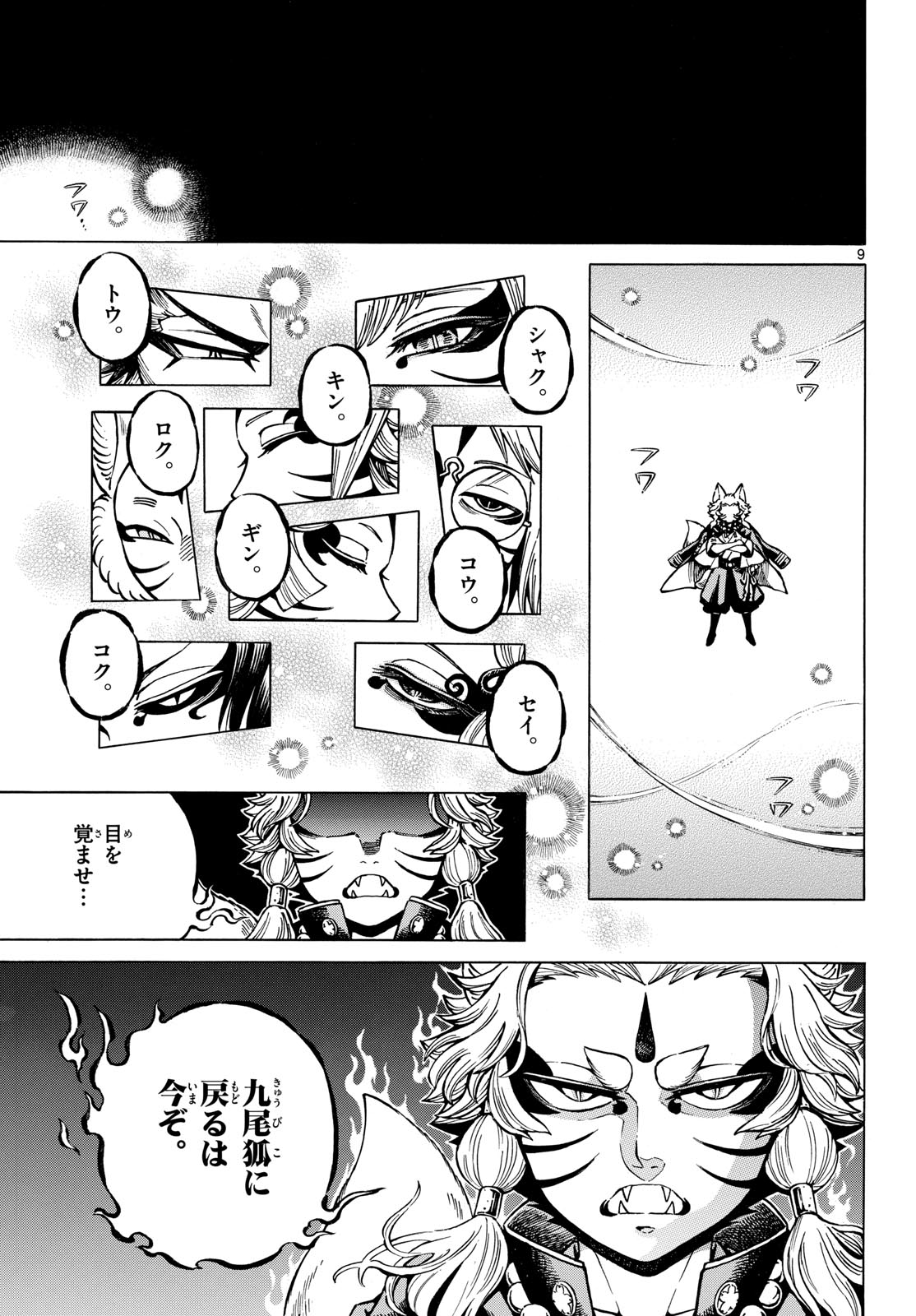 Meiji Koko No Ko Chap 32 - Pic 9