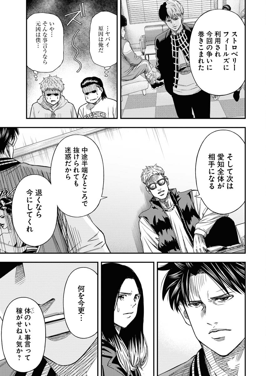 Read Match Mondo Chapter 20 [High Quality / Full] - Page 11 - nicomanga.net