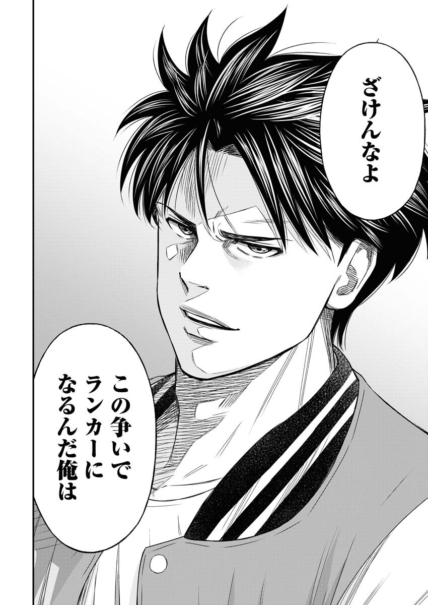 Read Match Mondo Chapter 20 [High Quality / Full] - Page 12 - nicomanga.net