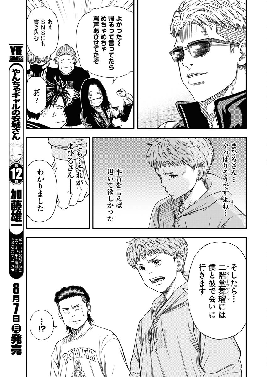 Read Match Mondo Chapter 20 [High Quality / Full] - Page 13 - nicomanga.net