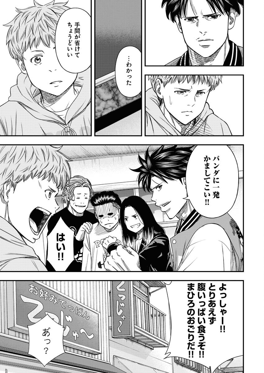 Read Match Mondo Chapter 20 [High Quality / Full] - Page 15 - nicomanga.net