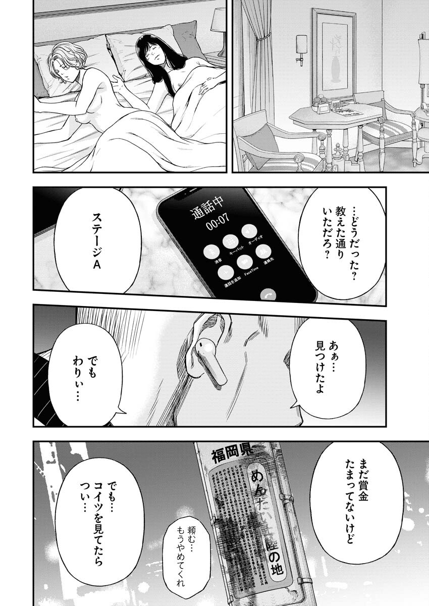 Read Match Mondo Chapter 20 [High Quality / Full] - Page 16 - nicomanga.net