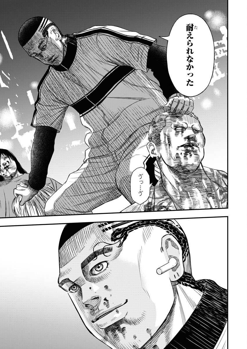 Read Match Mondo Chapter 20 [High Quality / Full] - Page 17 - nicomanga.net