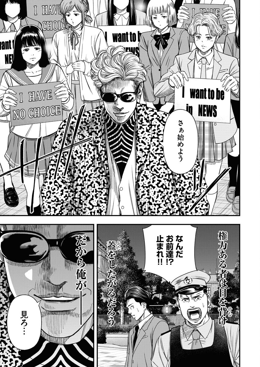 Read Match Mondo Chapter 20 [High Quality / Full] - Page 21 - nicomanga.net