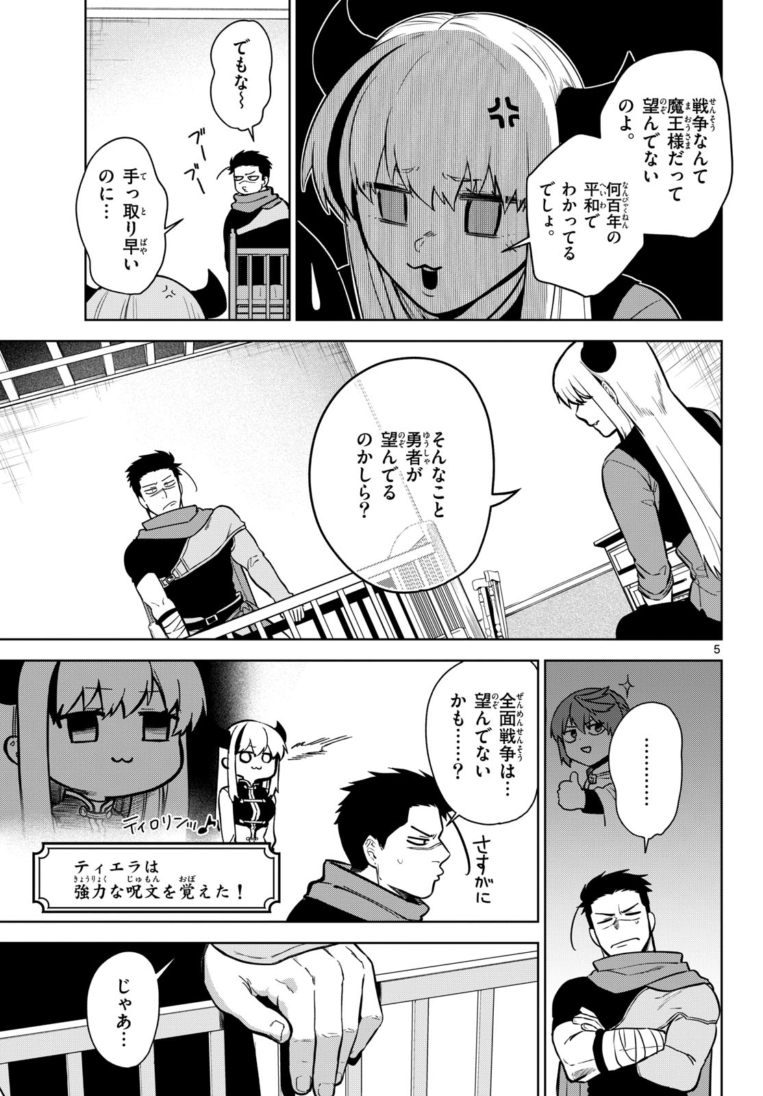 Magaku no Varmt Chapter 3 page 5 - nihonkuni.com