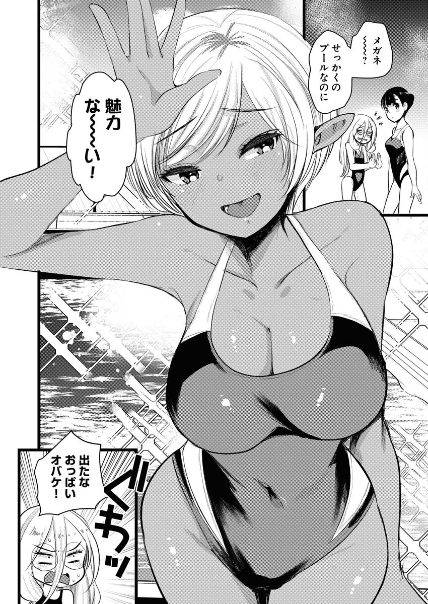 Read Elf-senpai wa XXXX shitai Chapter 13 [High Quality / Full] - Page 2 - nicomanga.net