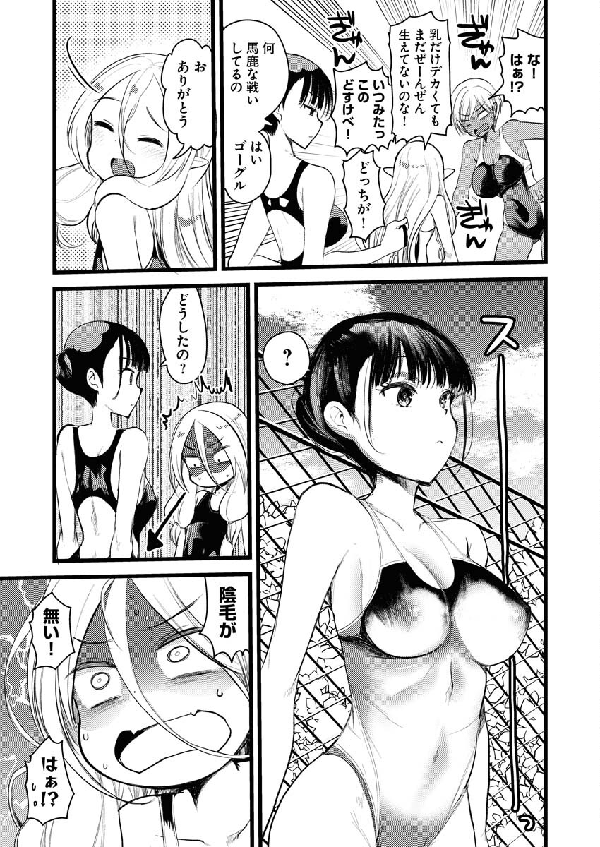 Read Elf-senpai wa XXXX shitai Chapter 13 [High Quality / Full] - Page 5 - nicomanga.net