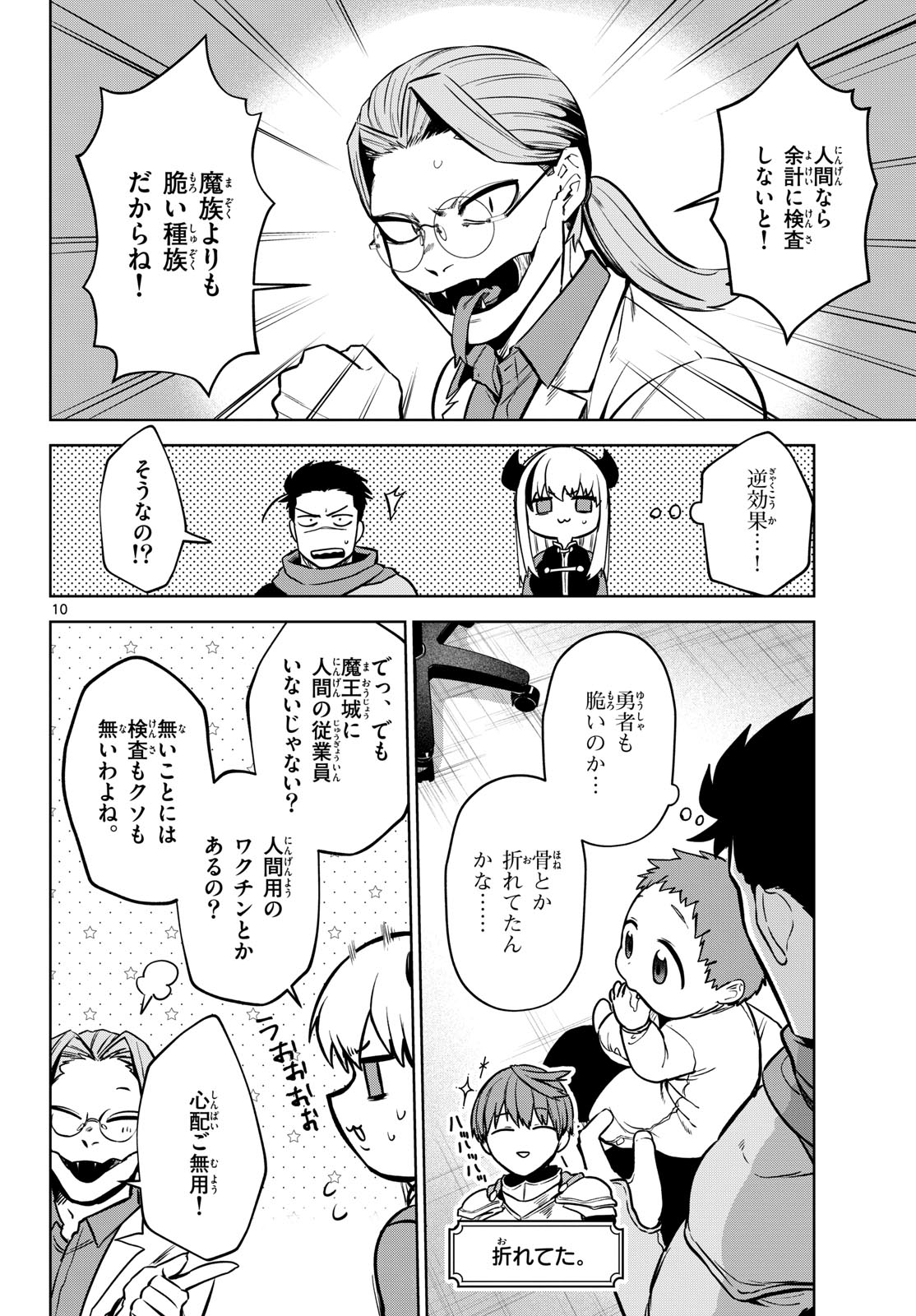 Magaku no Varmt Chapter 3 page 10 - nihonkuni.com