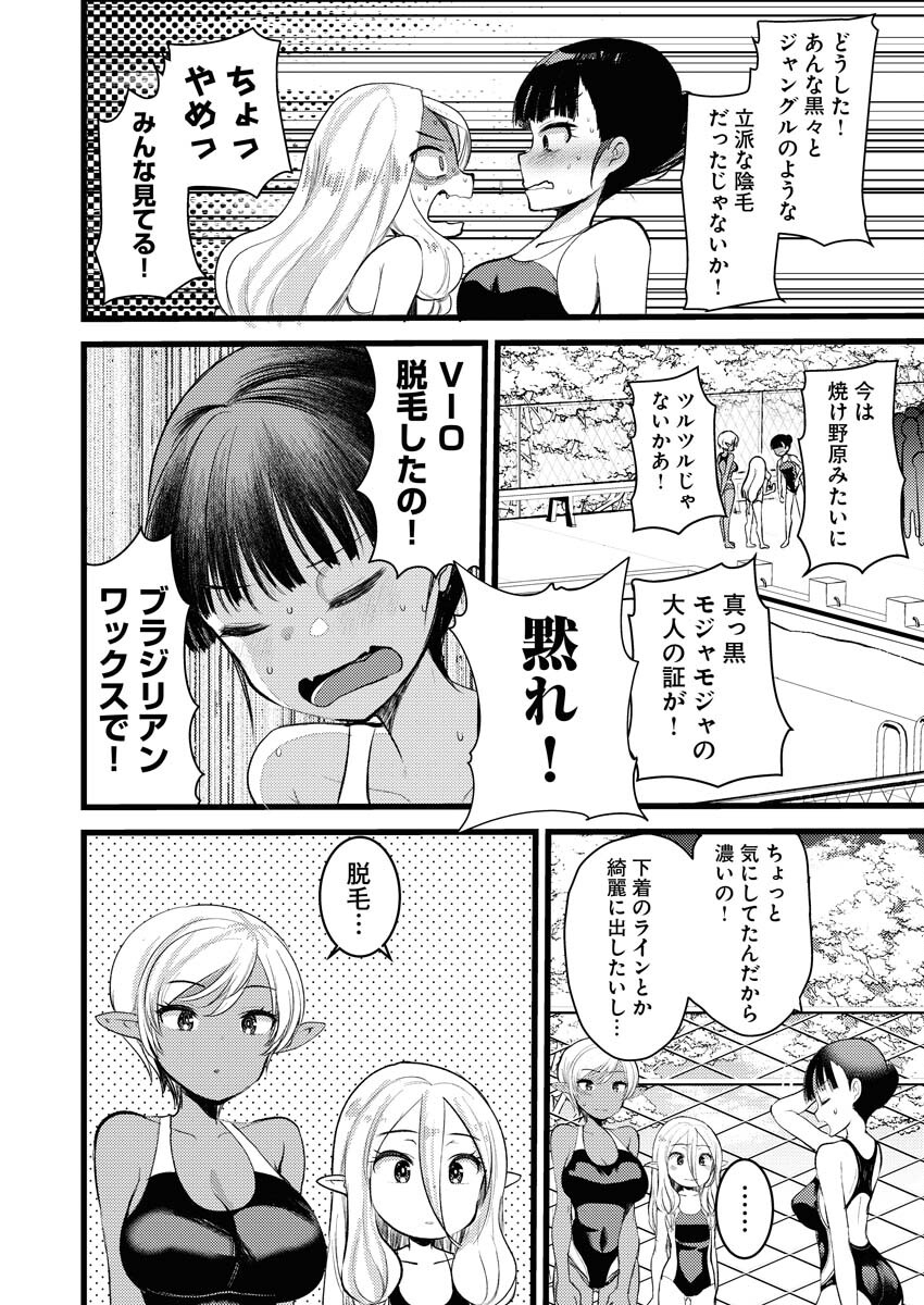 Read Elf-senpai wa XXXX shitai Chapter 13 [High Quality / Full] - Page 6 - nicomanga.net