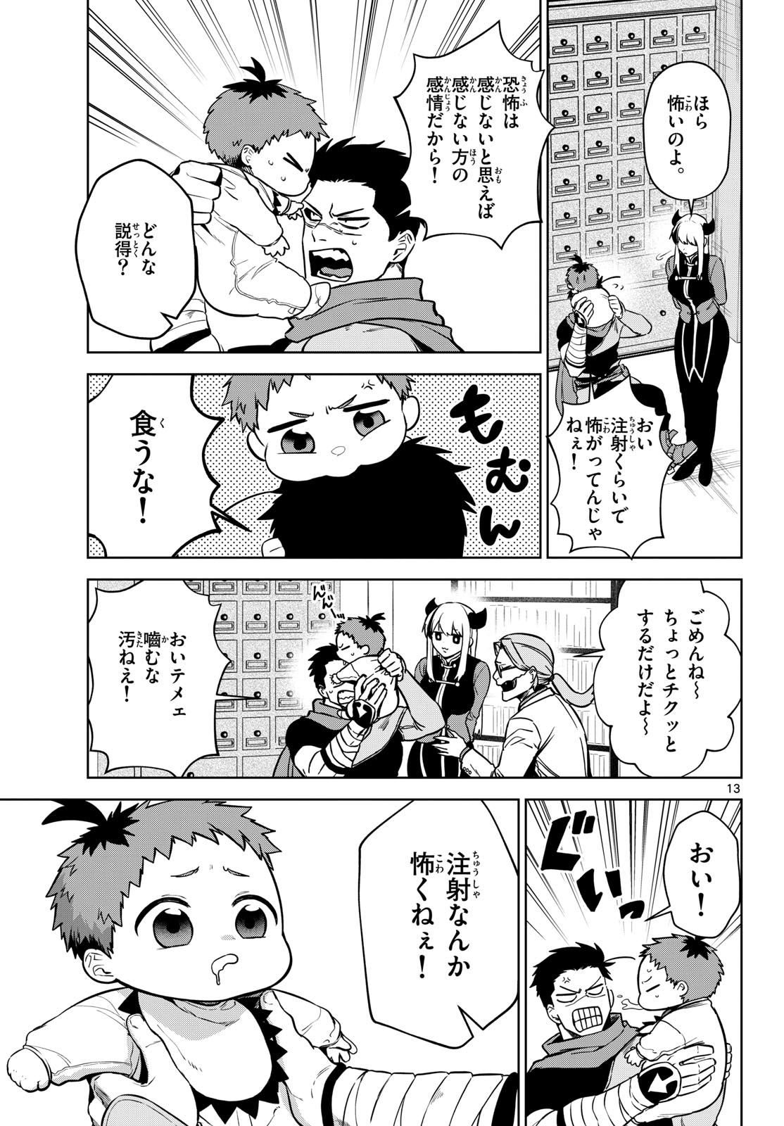 Magaku no Varmt Chapter 3 page 13 - nihonkuni.com