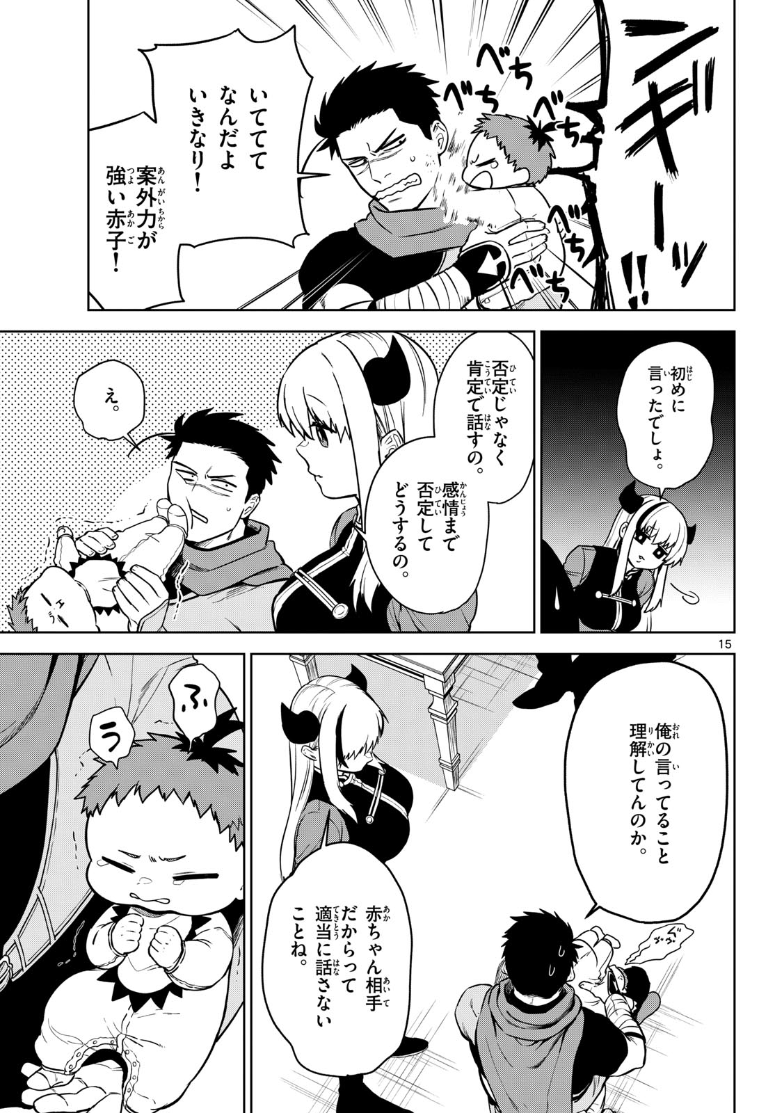 Magaku no Varmt Chapter 3 page 15 - nihonkuni.com