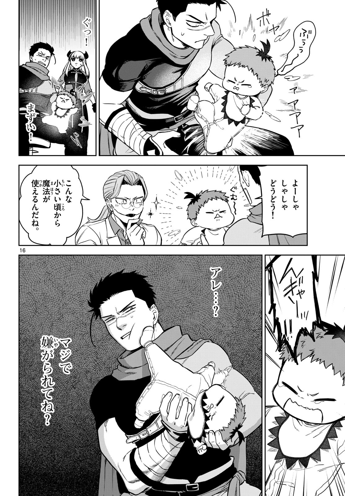 Magaku no Varmt Chapter 3 page 16 - nihonkuni.com