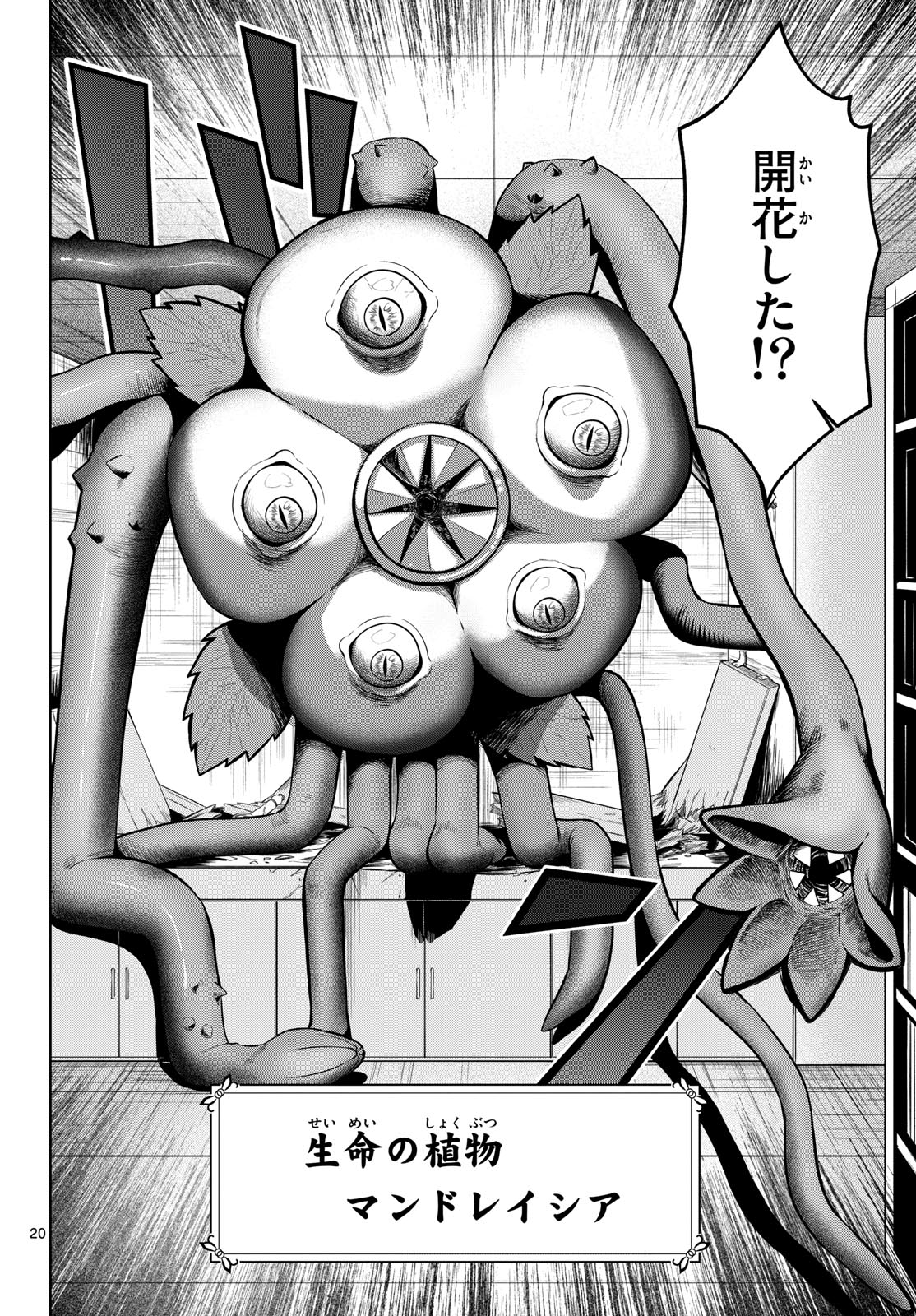 Magaku no Varmt Chapter 3 page 20 - nihonkuni.com