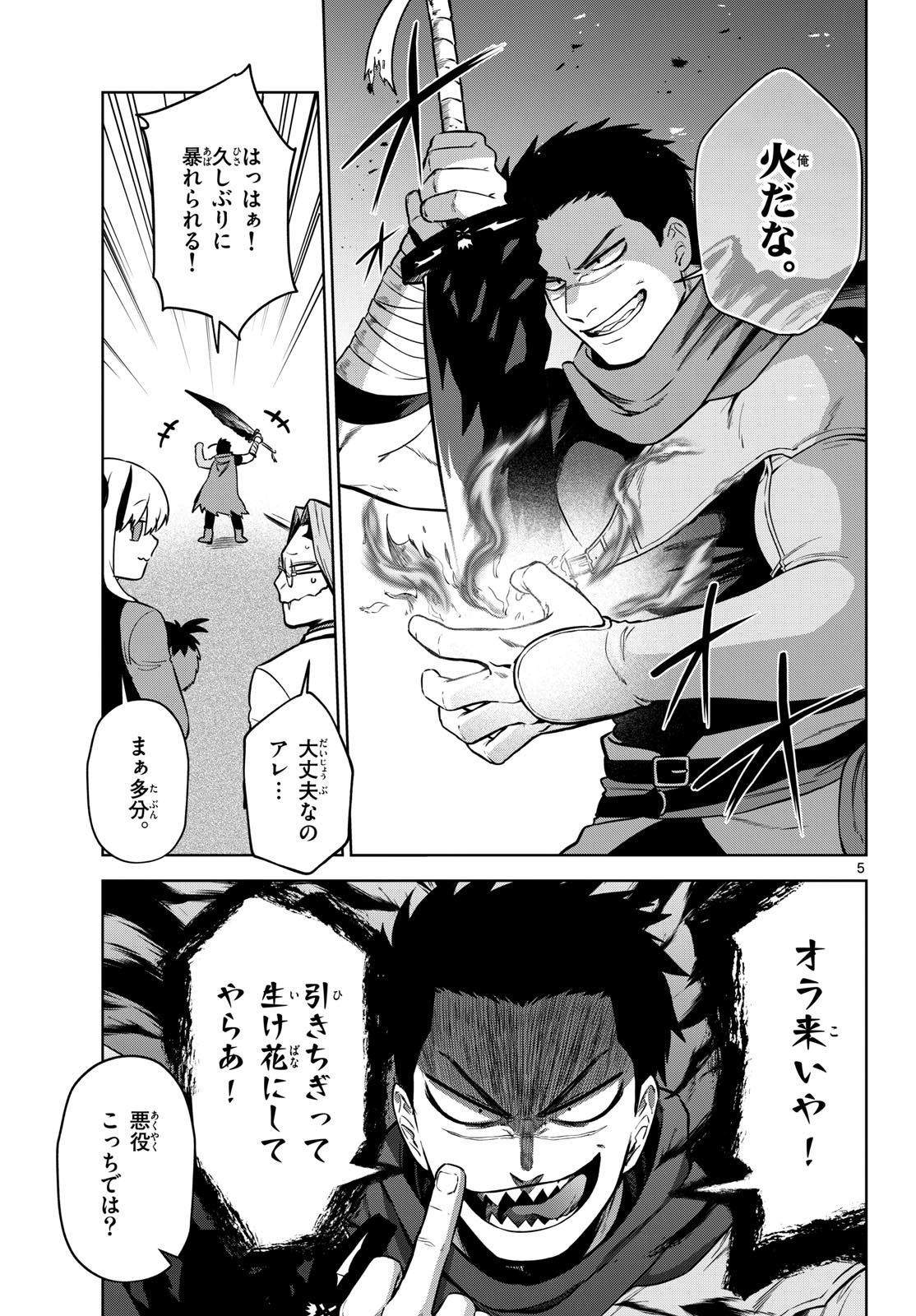 Magaku no Varmt Chapter 4 page 5 - nihonkuni.com