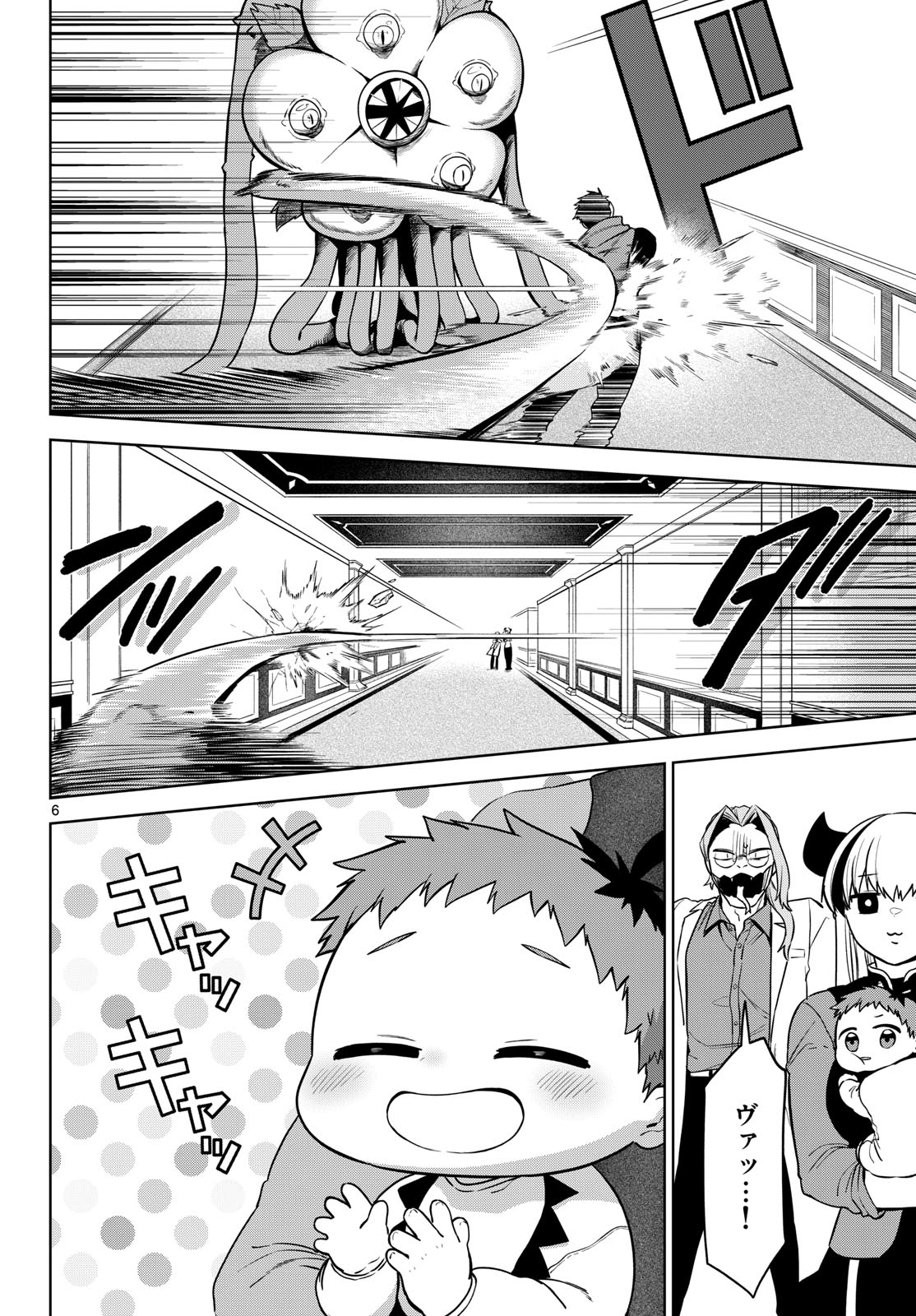Magaku no Varmt Chapter 4 page 6 - nihonkuni.com