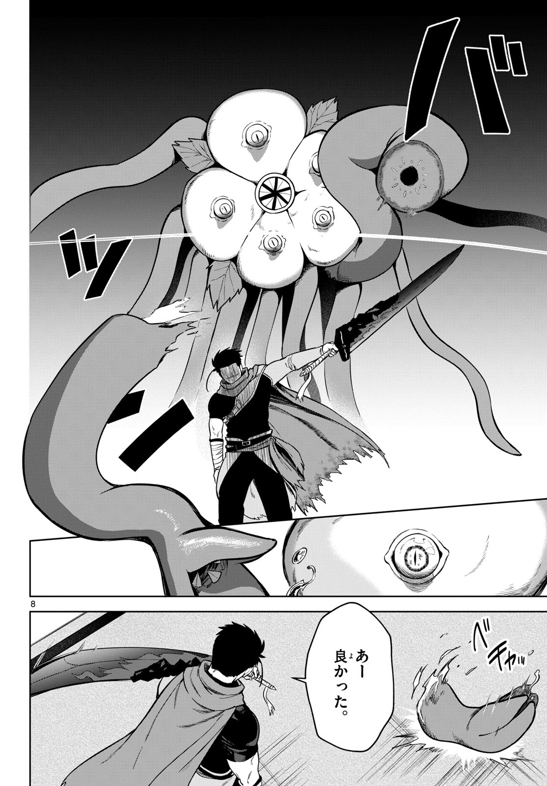 Magaku no Varmt Chapter 4 page 8 - nihonkuni.com