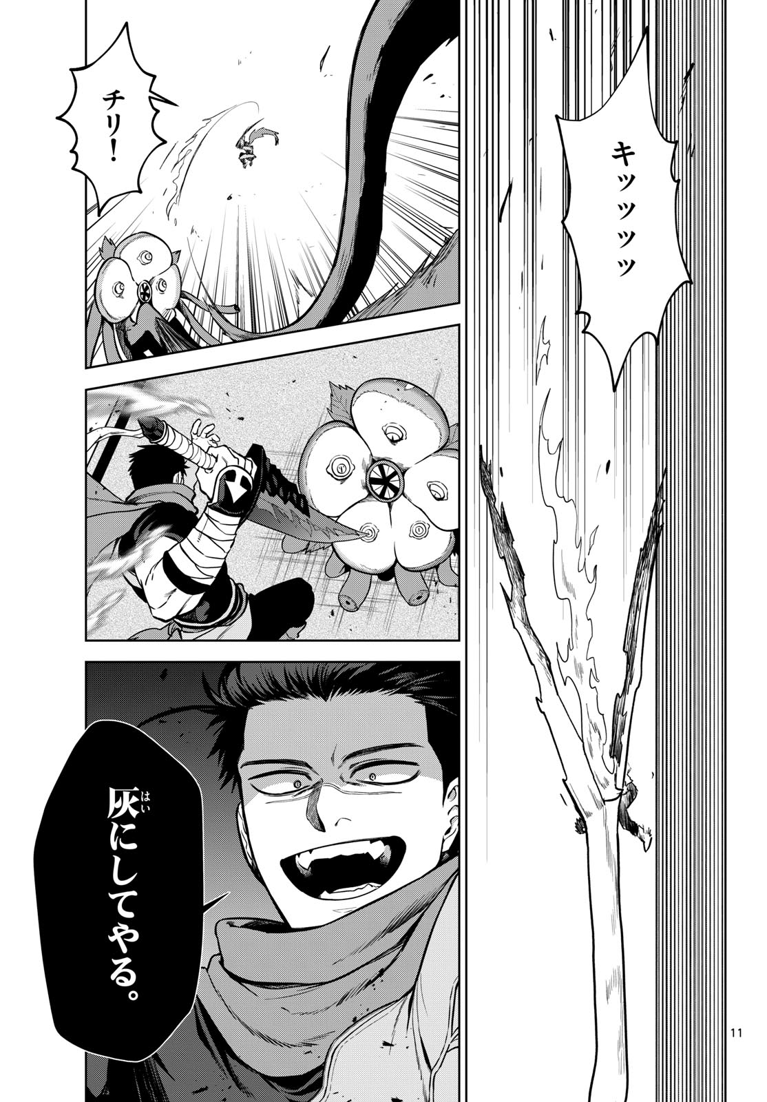 Magaku no Varmt Chapter 4 page 11 - nihonkuni.com