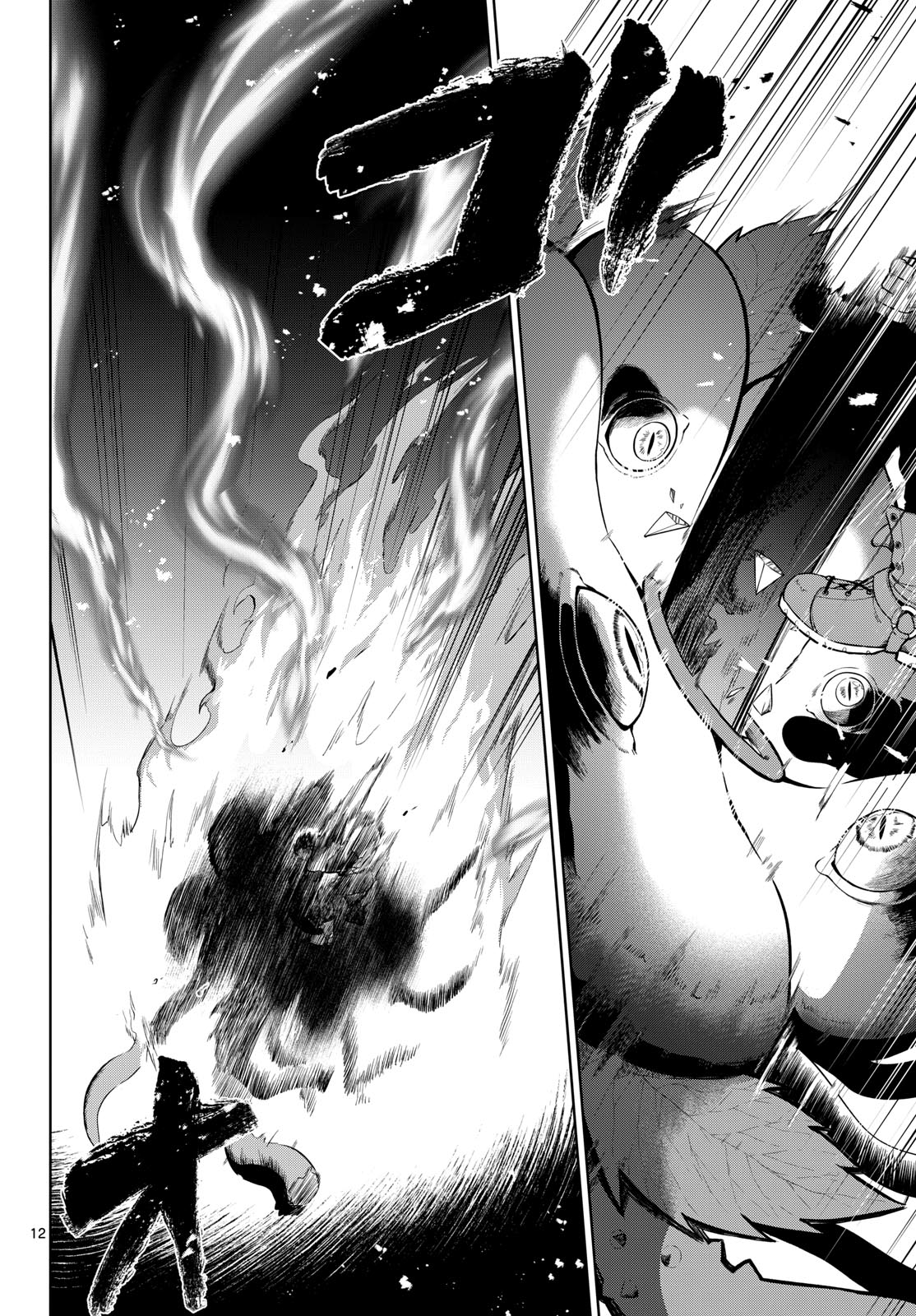 Magaku no Varmt Chapter 4 page 12 - nihonkuni.com