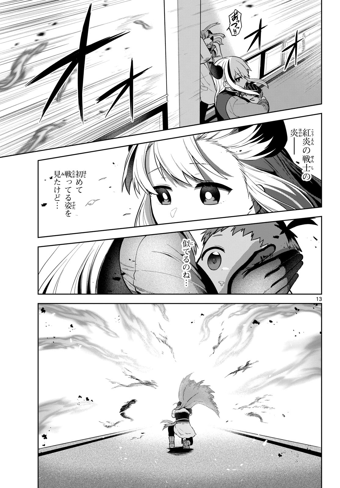 Magaku no Varmt Chapter 4 page 13 - nihonkuni.com