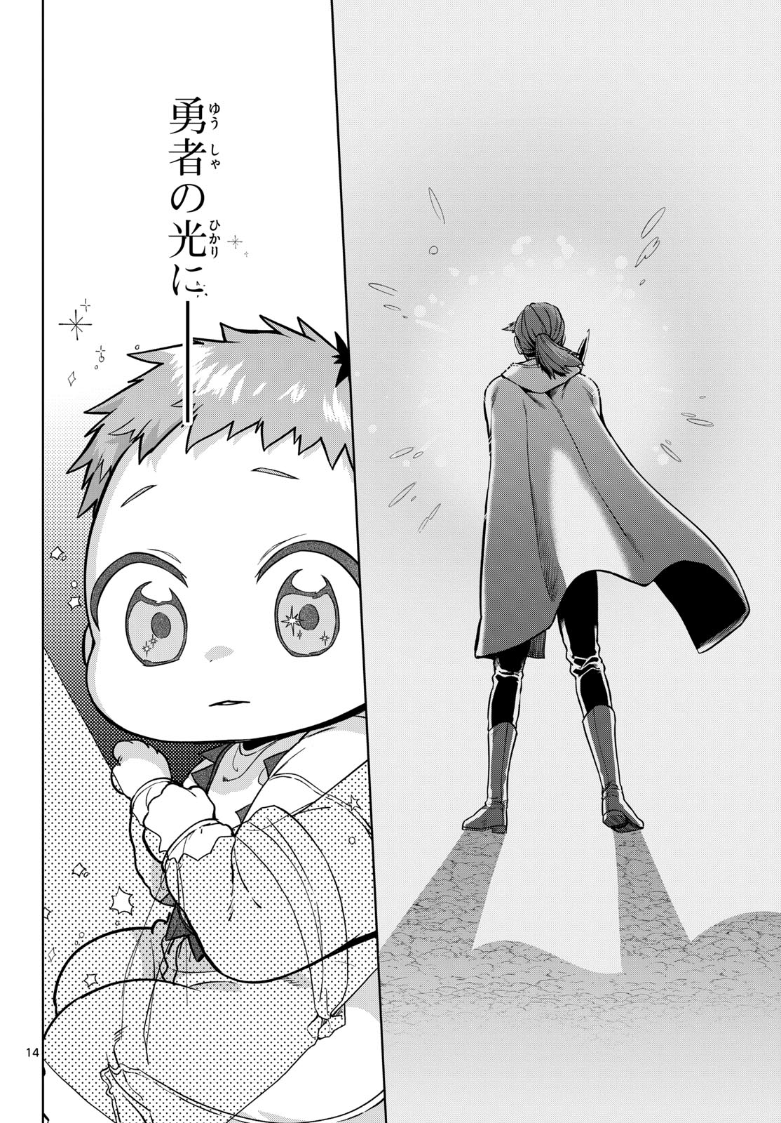 Magaku no Varmt Chapter 4 page 14 - nihonkuni.com