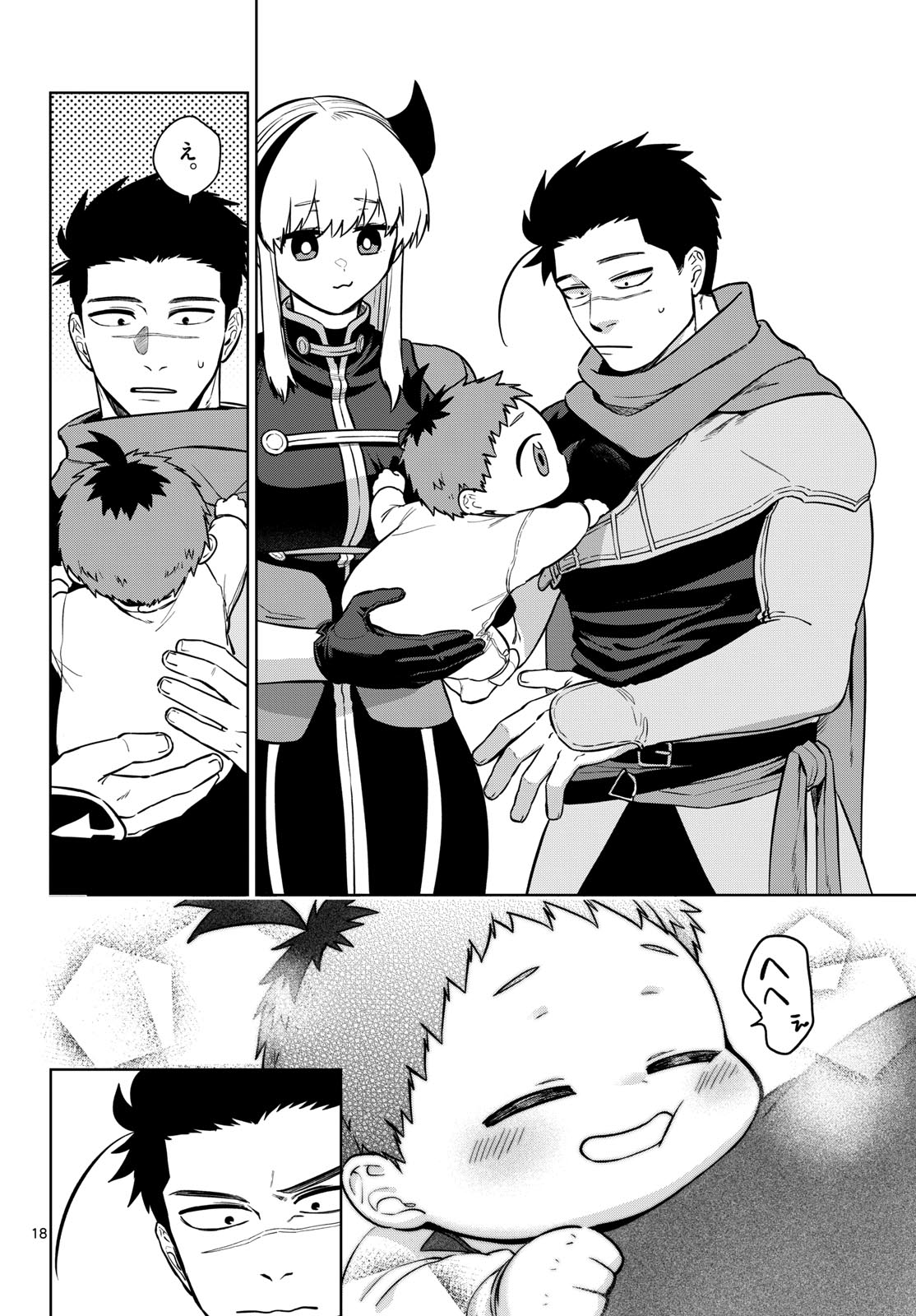 Magaku no Varmt Chapter 4 page 18 - nihonkuni.com