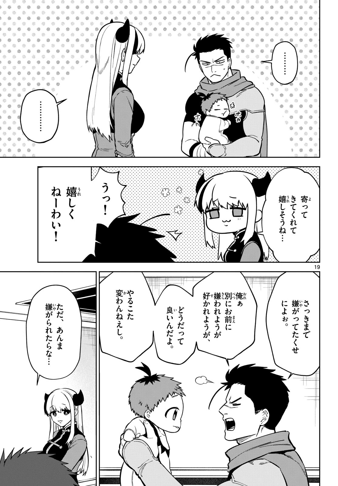Magaku no Varmt Chapter 4 page 19 - nihonkuni.com