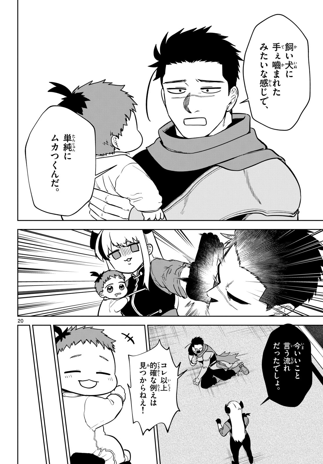 Magaku no Varmt Chapter 4 page 20 - nihonkuni.com
