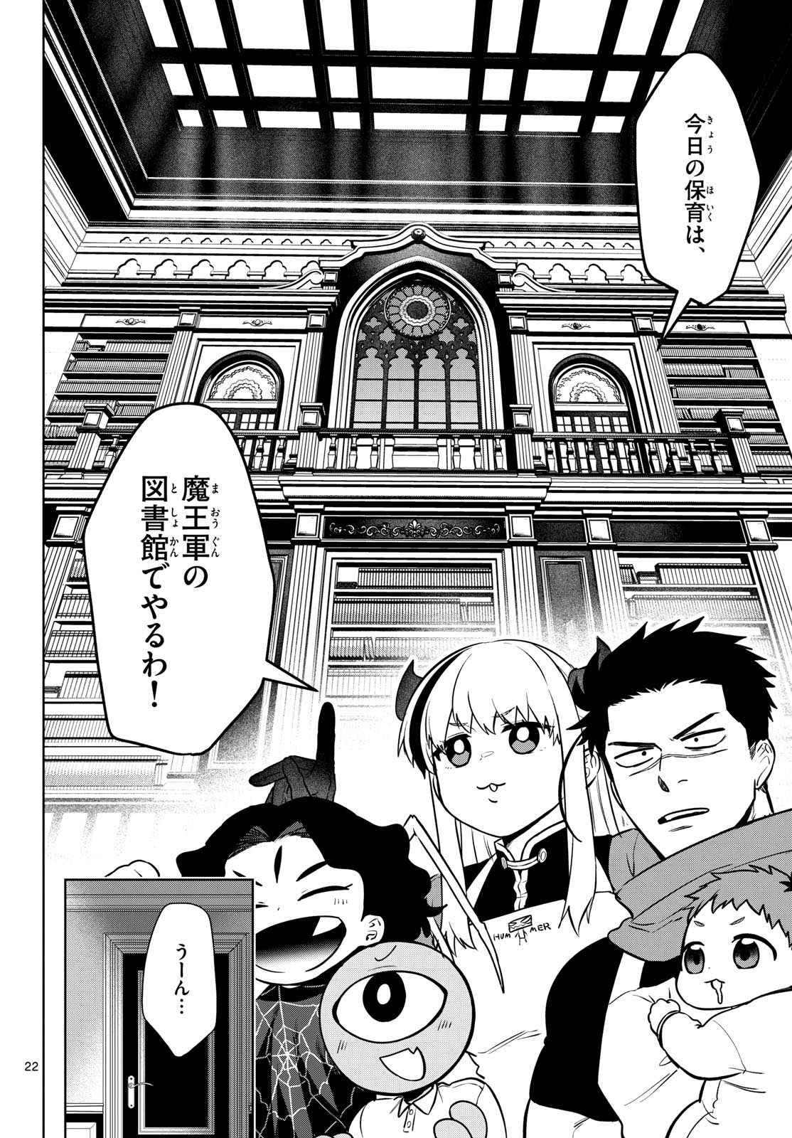 Magaku no Varmt Chapter 4 page 22 - nihonkuni.com