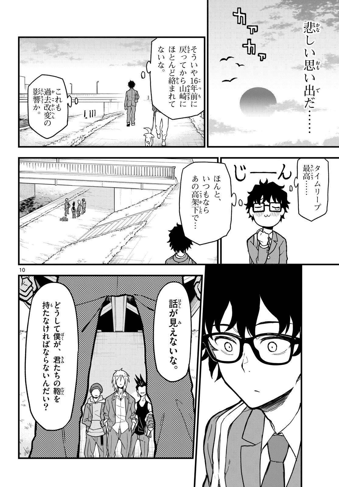 Heisei Wotaku Remembers Chapter 4 page 10 - nihonkuni.com