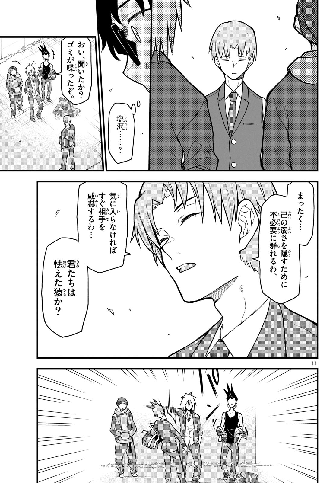 Heisei Wotaku Remembers Chapter 4 page 11 - nihonkuni.com