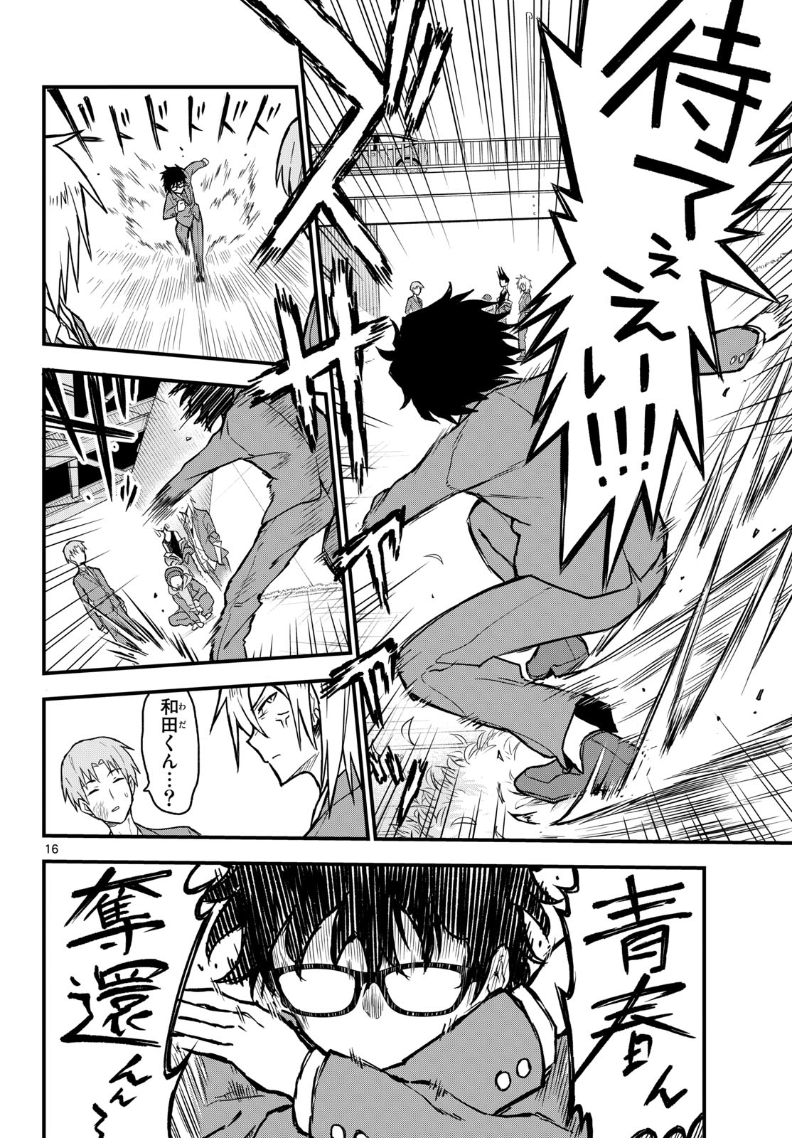 Heisei Wotaku Remembers Chapter 4 page 16 - nihonkuni.com
