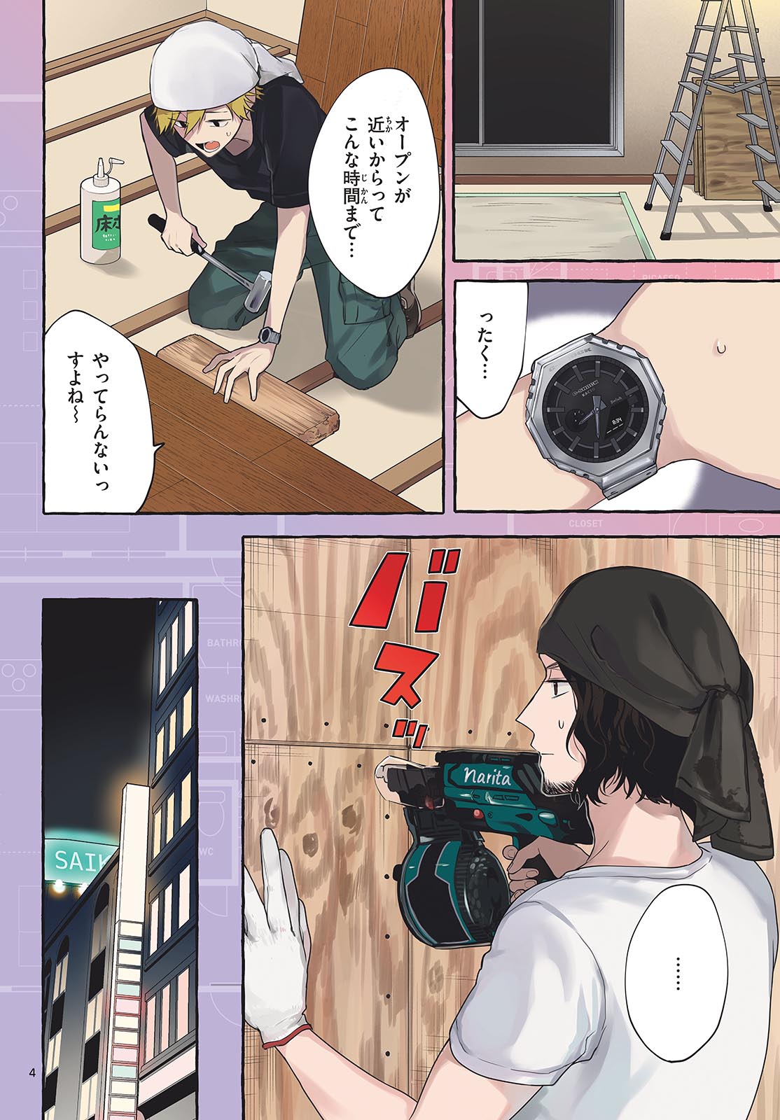 Sharehouse Nile Chap 13 - Pic 4
