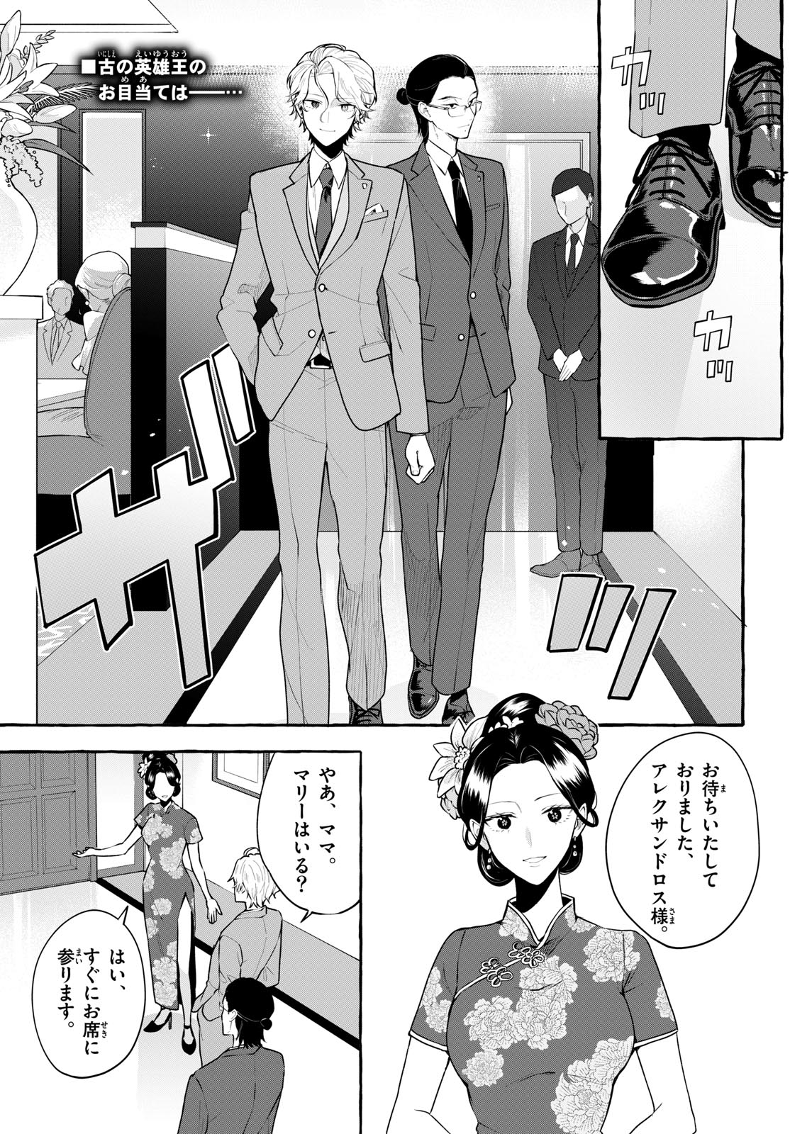 Sharehouse Nile Chap 13 - Pic 5