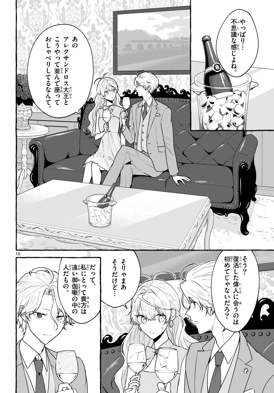 Sharehouse Nile Chap 13 - Pic 10