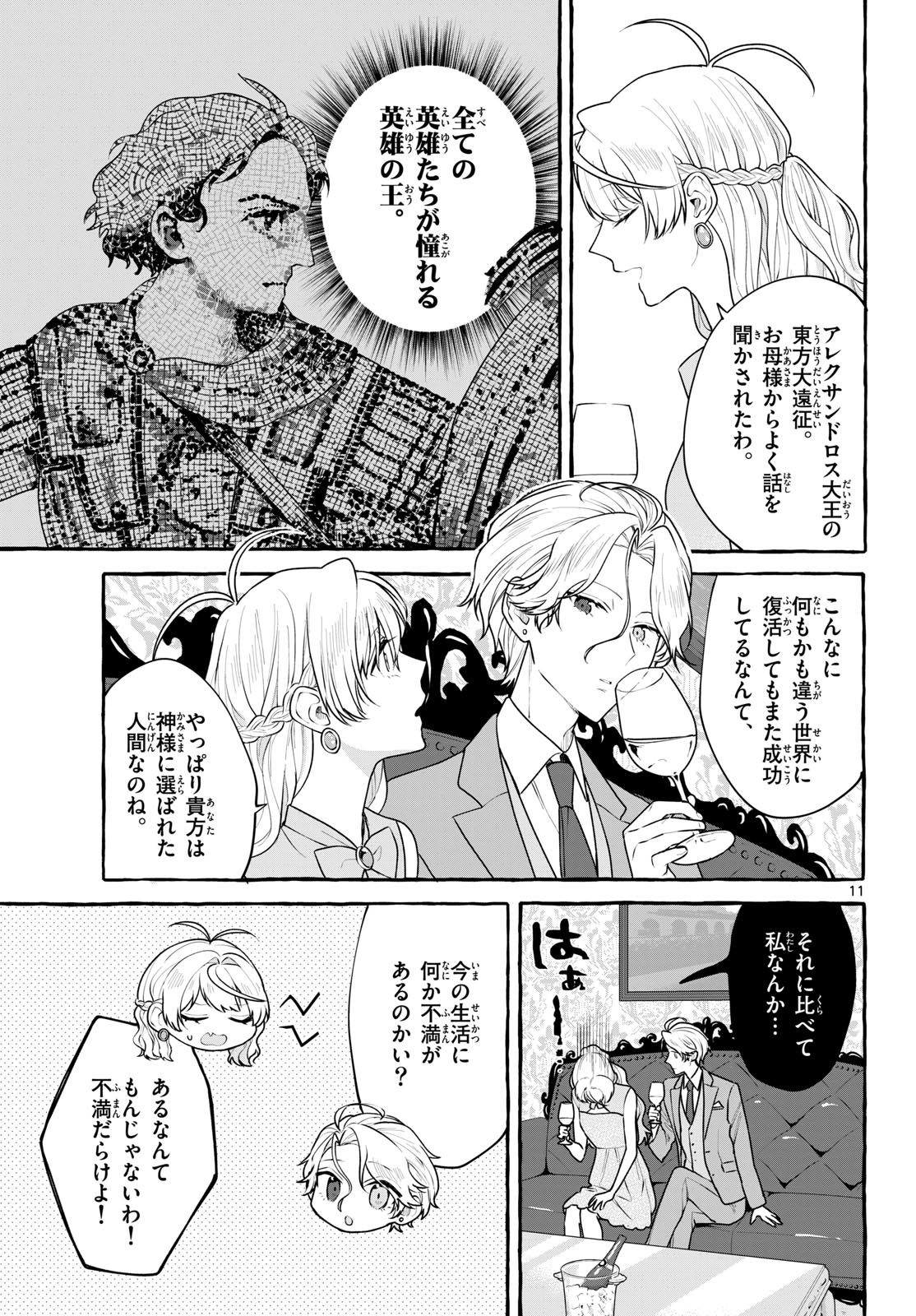 Sharehouse Nile Chap 13 - Pic 11