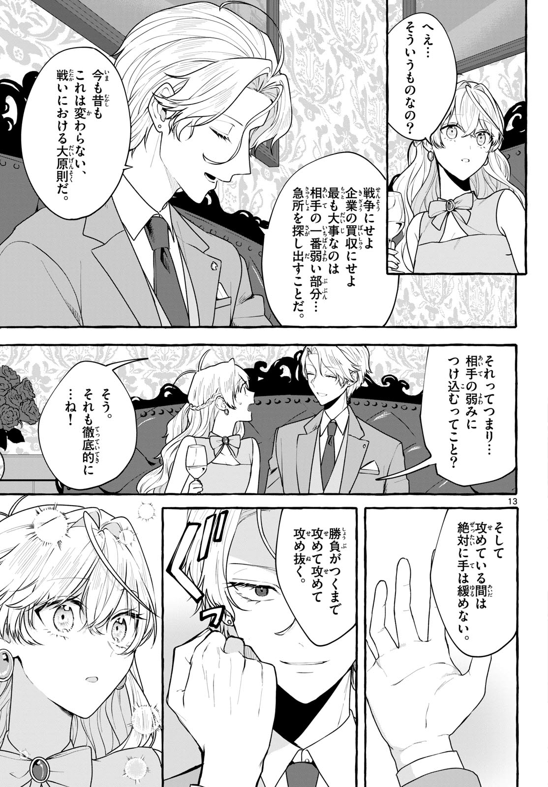 Sharehouse Nile Chap 13 - Pic 13