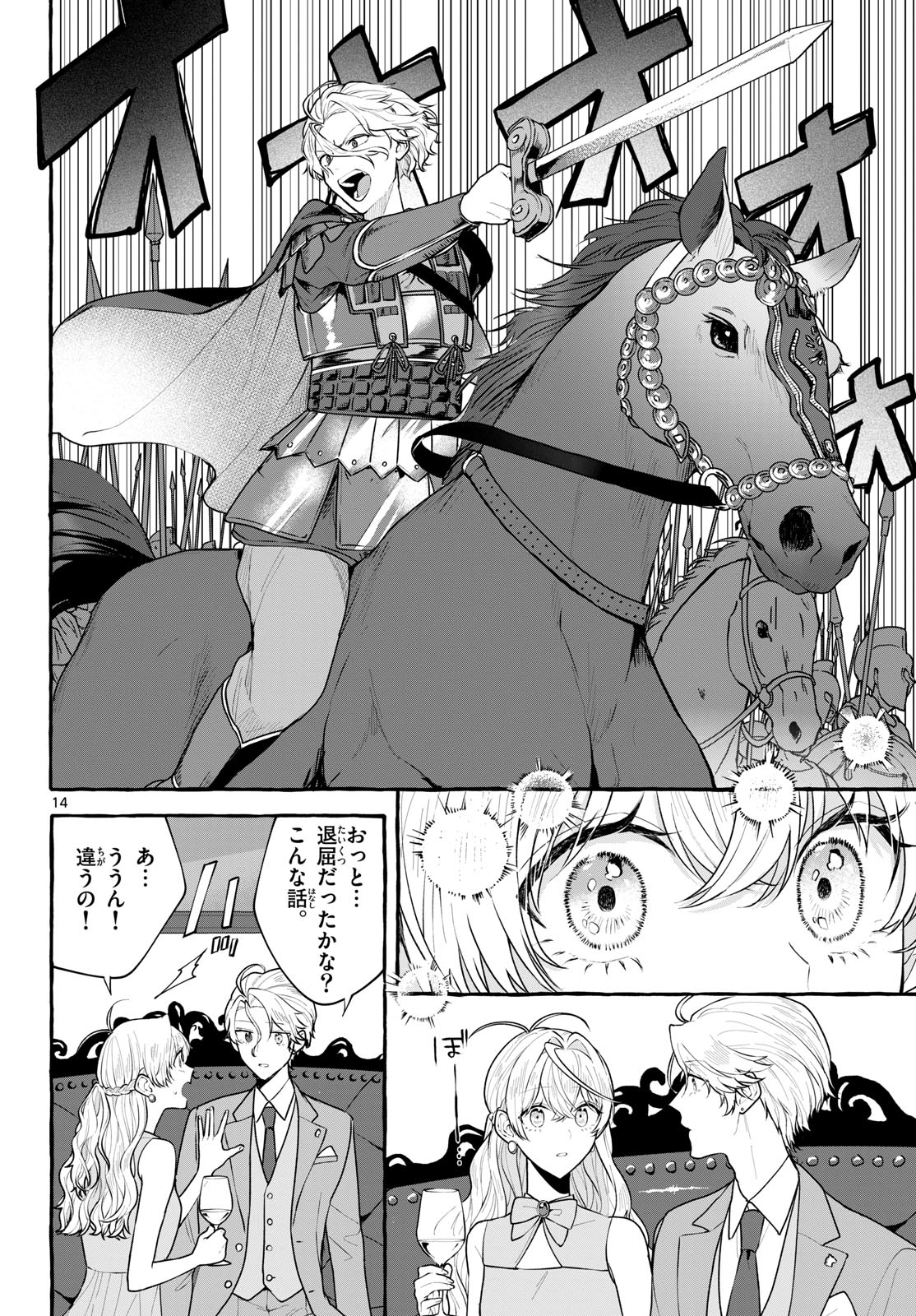 Sharehouse Nile Chap 13 - Pic 14