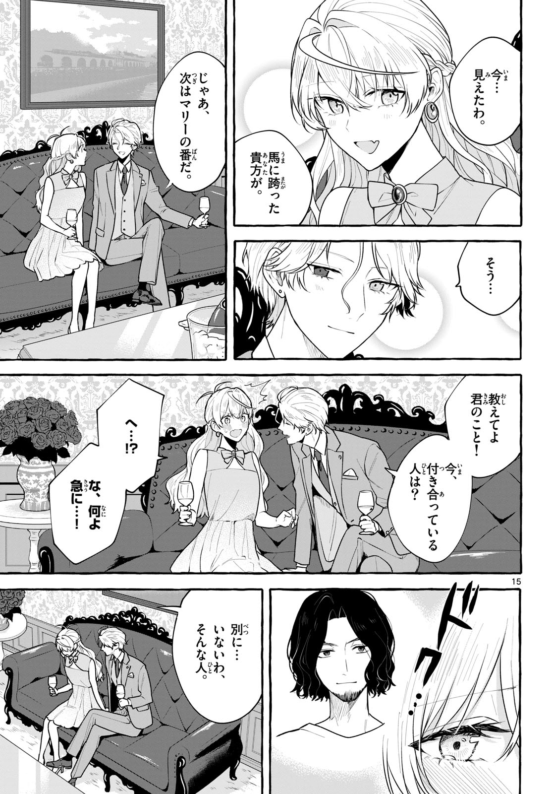 Sharehouse Nile Chap 13 - Pic 15