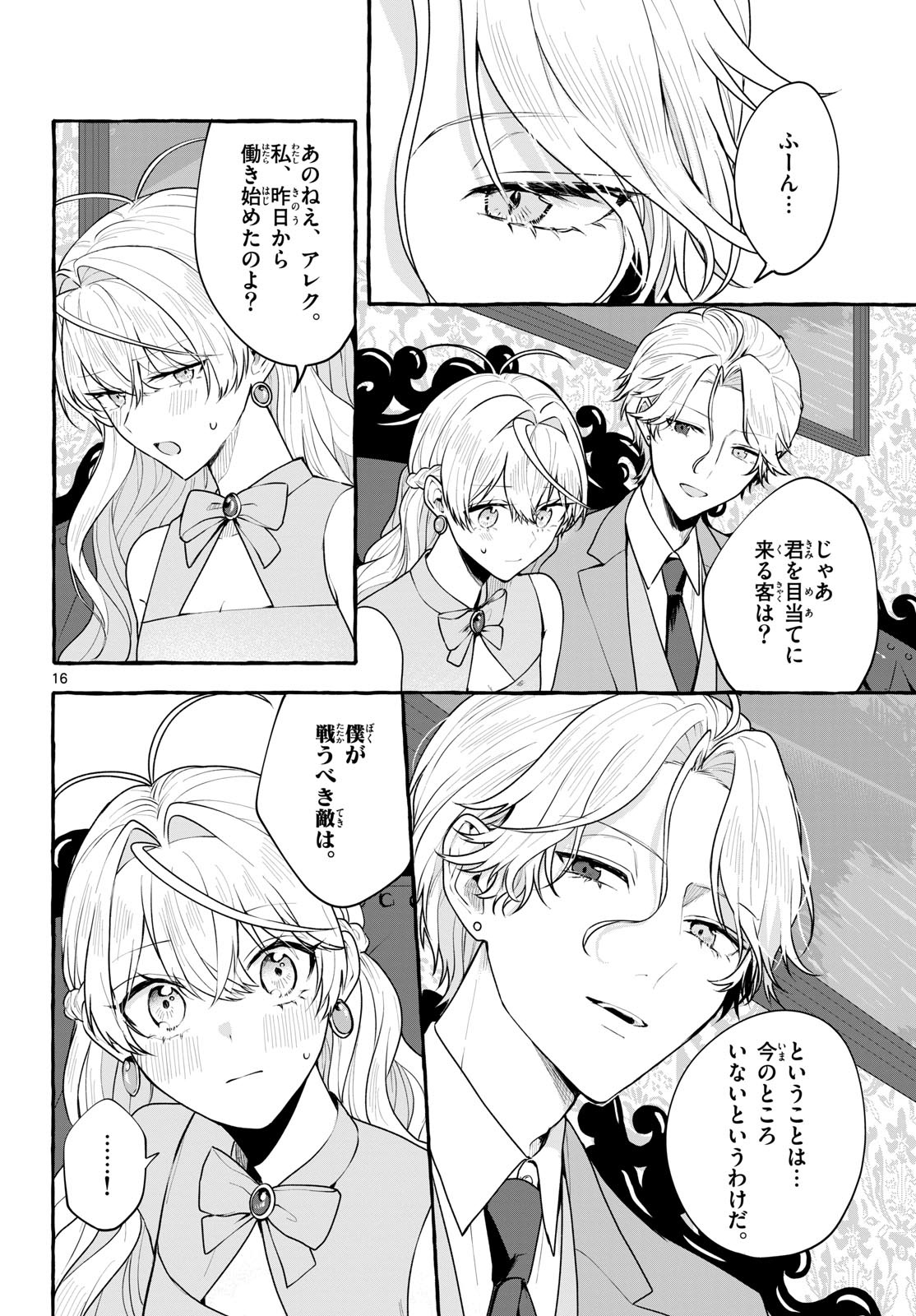 Sharehouse Nile Chap 13 - Pic 16