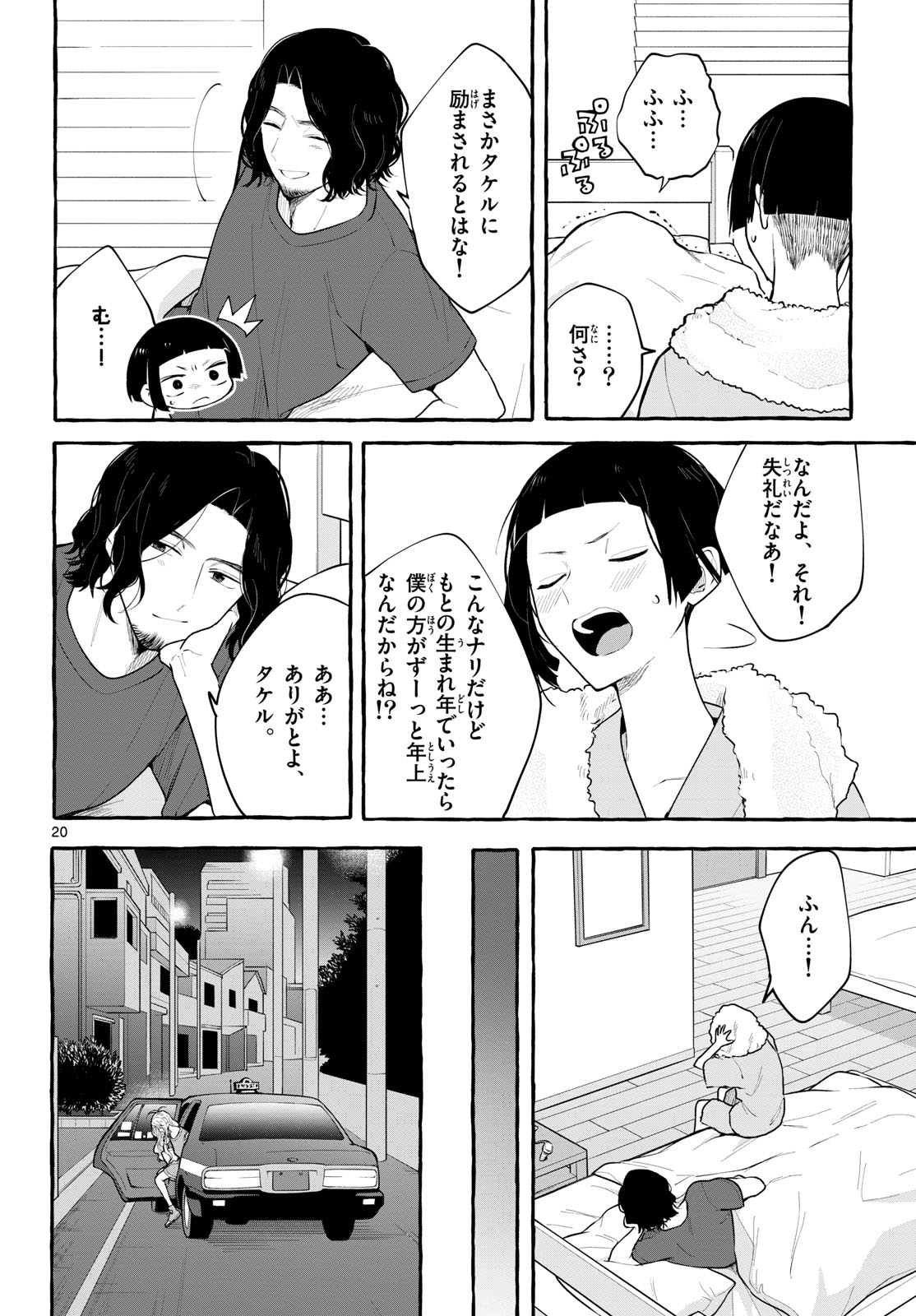 Sharehouse Nile Chap 13 - Pic 20