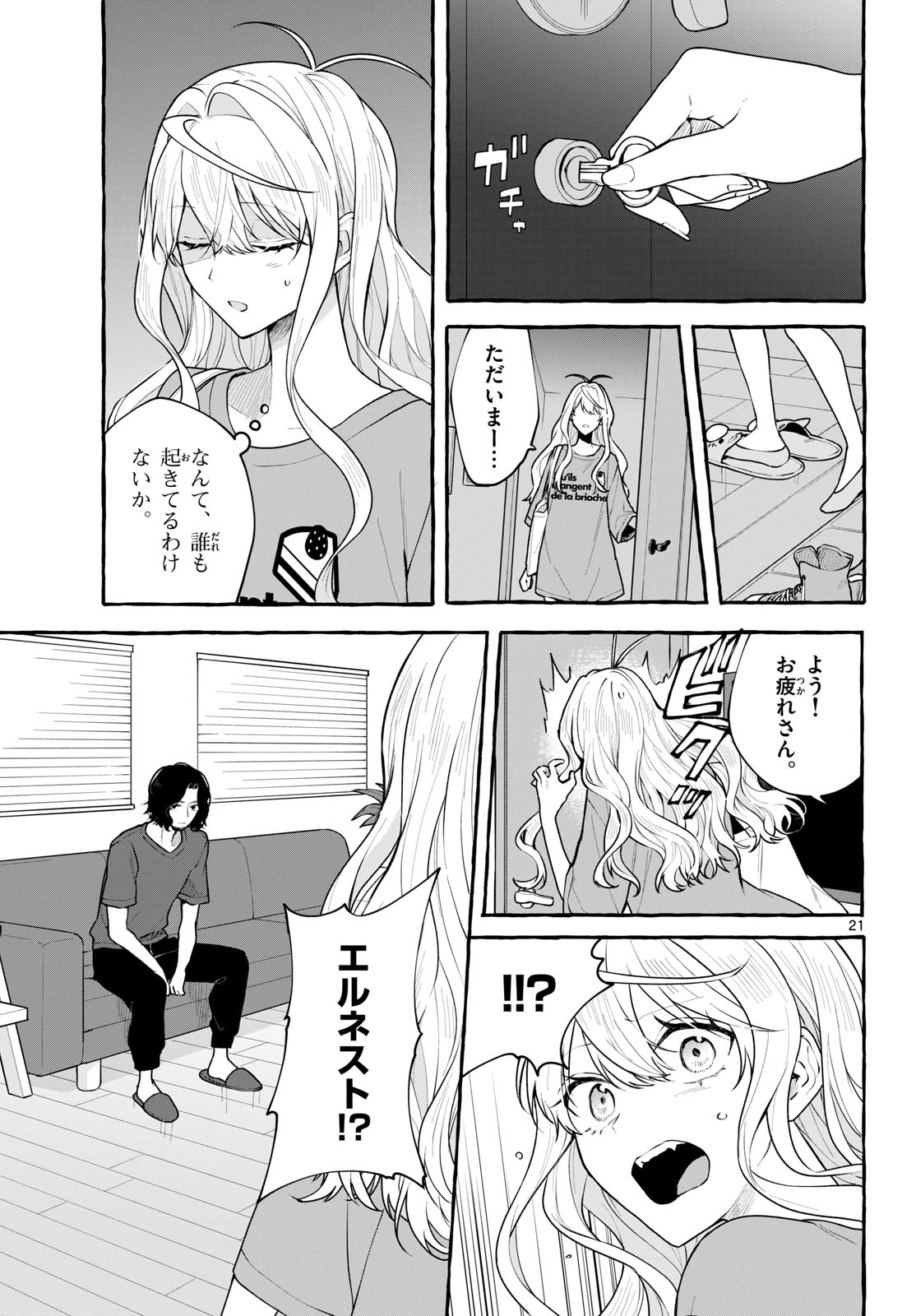 Sharehouse Nile Chap 13 - Pic 21