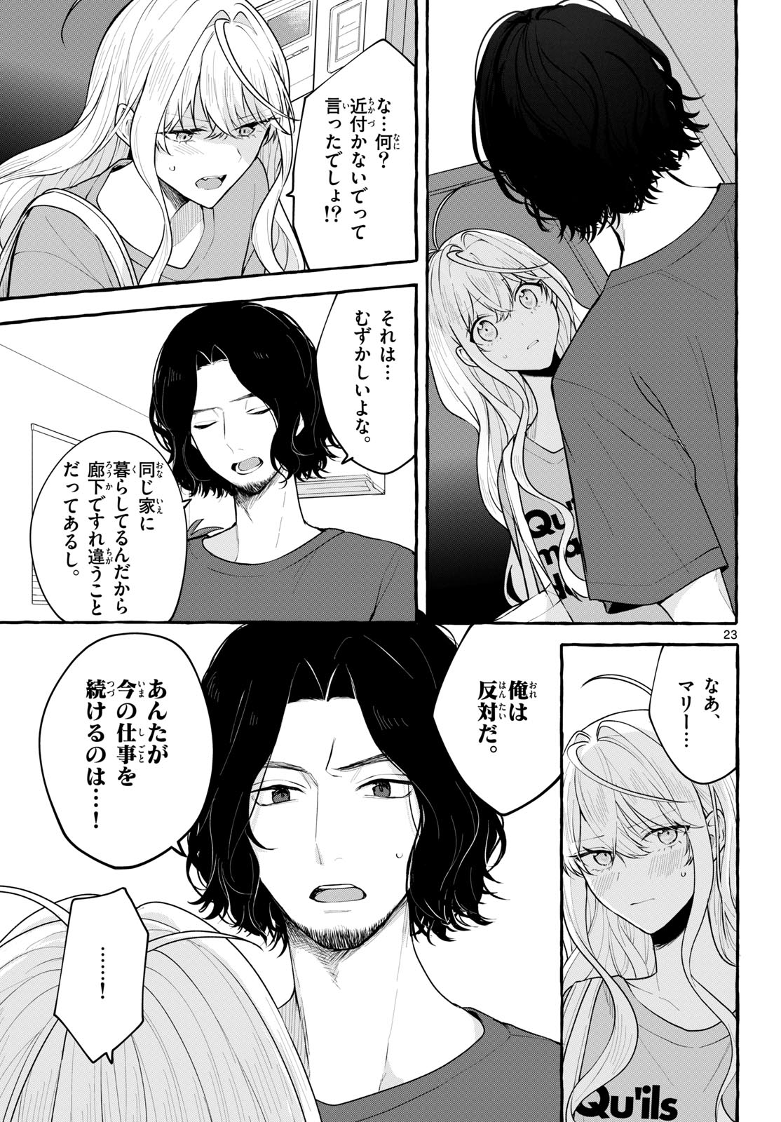 Sharehouse Nile Chap 13 - Pic 23