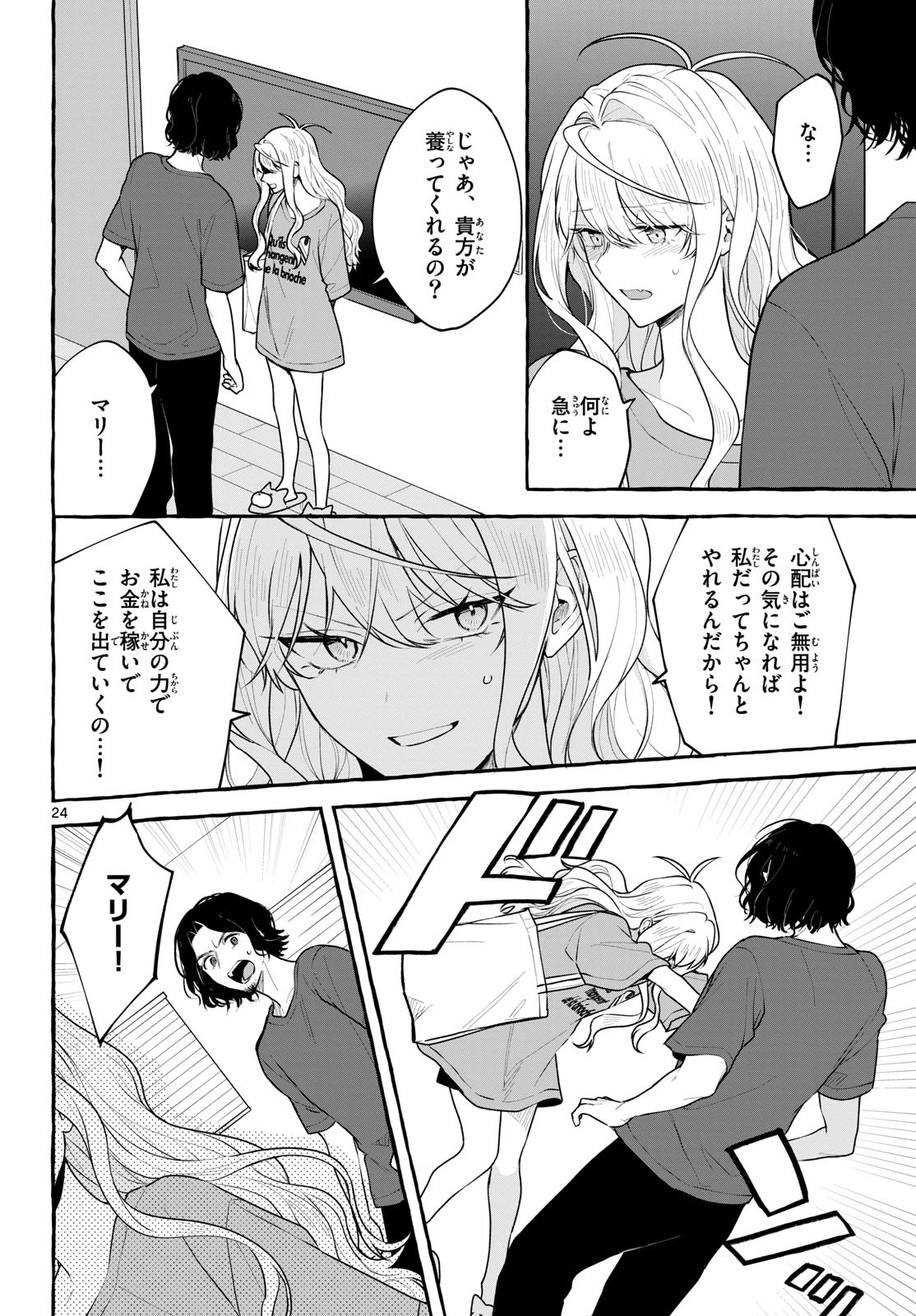 Sharehouse Nile Chap 13 - Pic 24