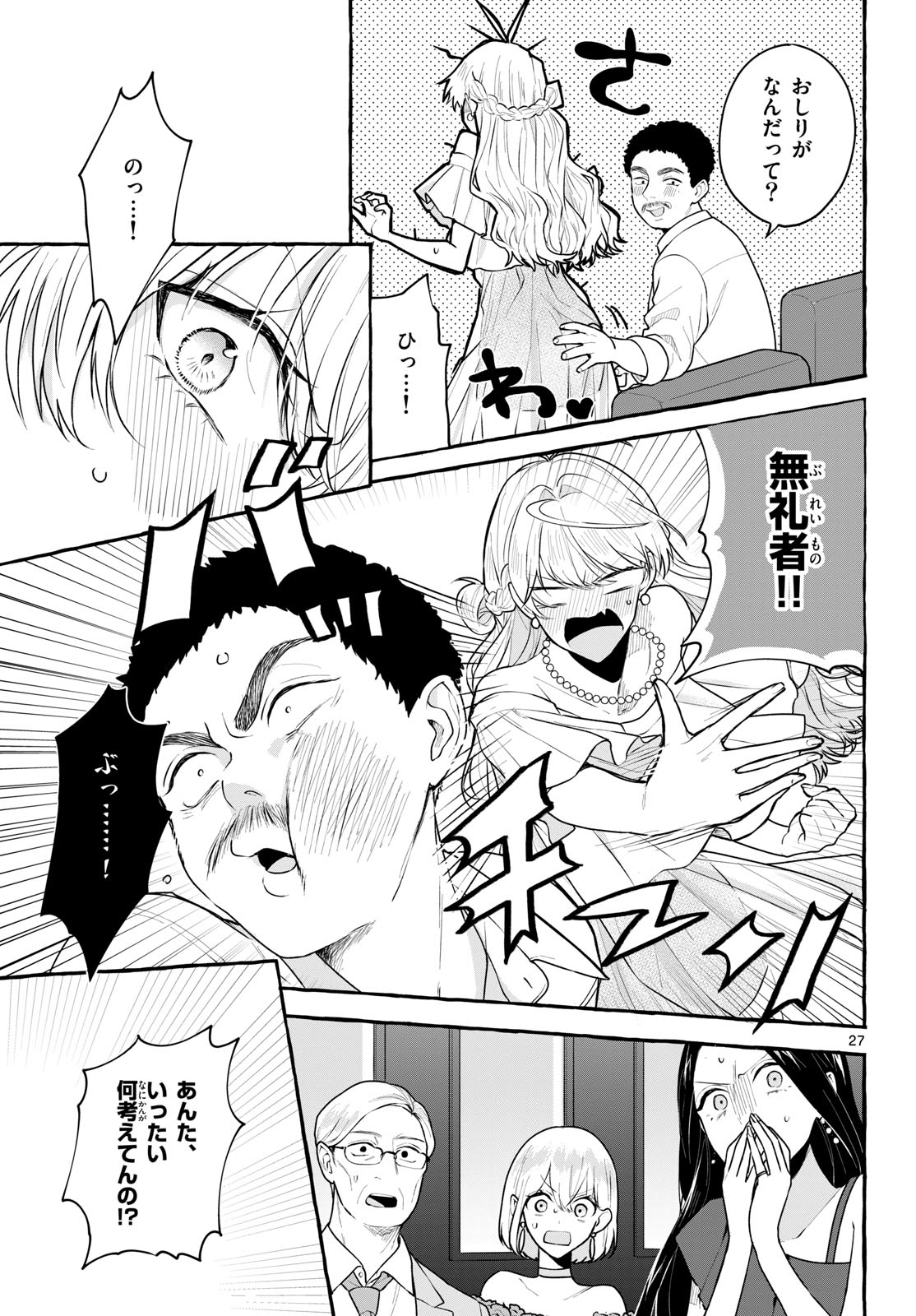 Sharehouse Nile Chap 13 - Pic 27